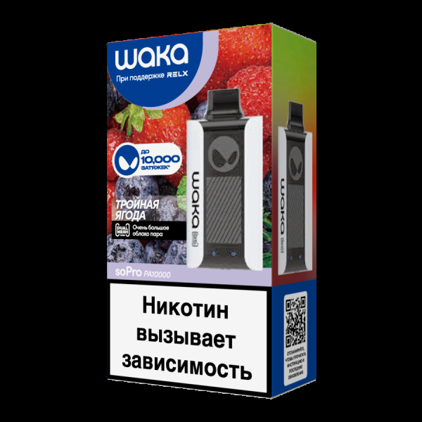 Электронка Waka Тройная Ягода (10000 Затяжек) в Мурманске