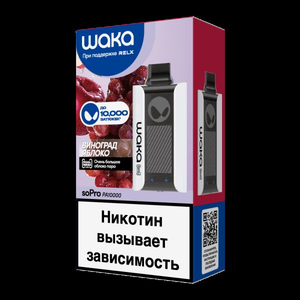 Электронка Waka Виноград Яблоко (10000 Затяжек) в Мурманске