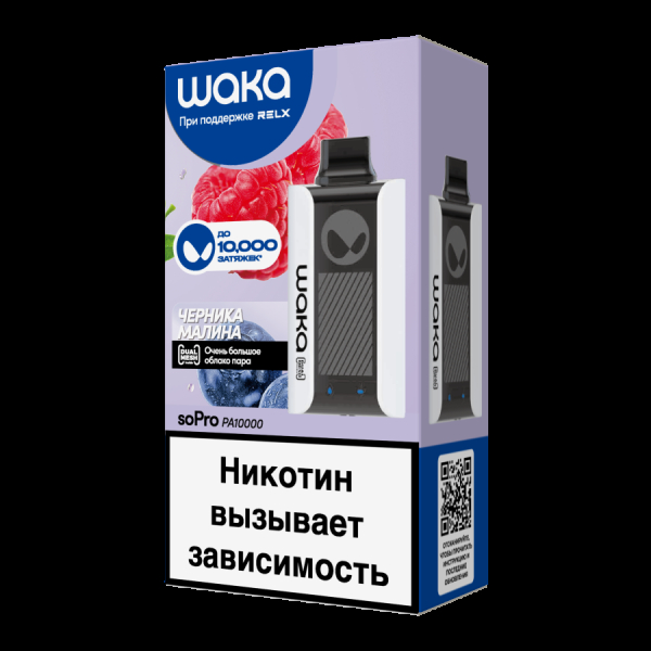 Электронка Waka Черника Малина (10000 Затяжек) в Мурманске