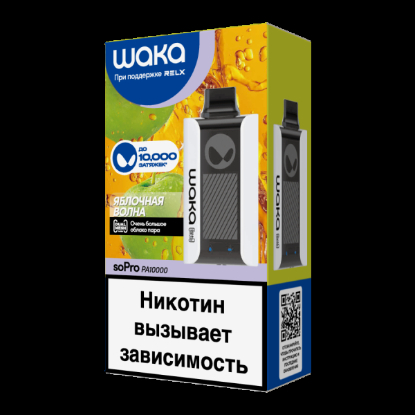 Электронка Waka Яблочная Волна (10000 Затяжек) в Мурманске
