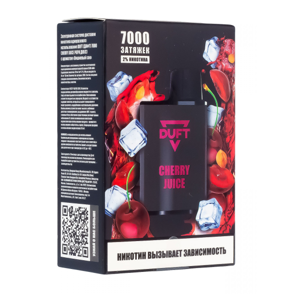 Электронка Duft Cherry Juice (7000 Затяжек) в Мурманске