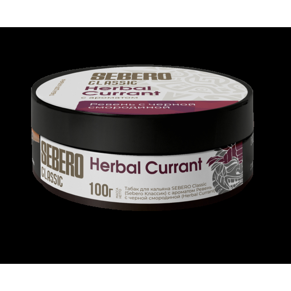 Табак Sebero Herbal Currant  100 грамм в Мурманске