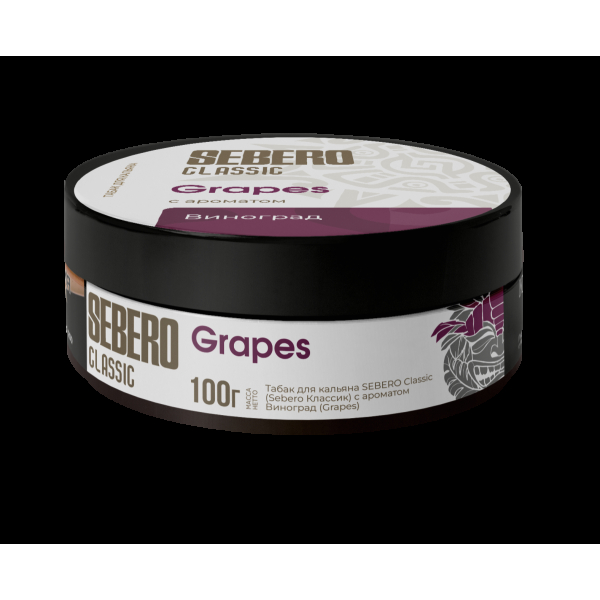 Табак Sebero Grapes  100 грамм в Мурманске