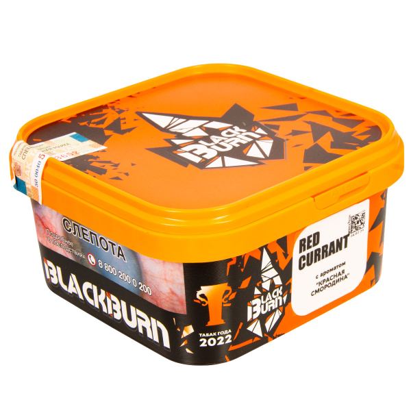 Табак Burn Black Red Currant  200 грамм в Мурманске