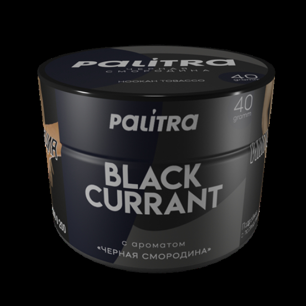 Табак Palitra Black Currant (Черная Смородина)  40 грамм в Мурманске