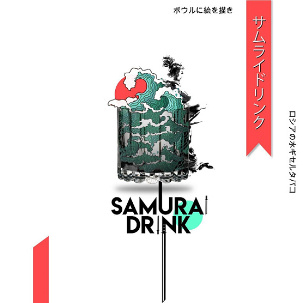 Табак Palitra Samurai Drink (Напиток Самурая)  40 грамм в Мурманске