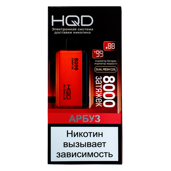 Электронка Hqd Miracle Арбуз (8000 Затяжек) в Мурманске