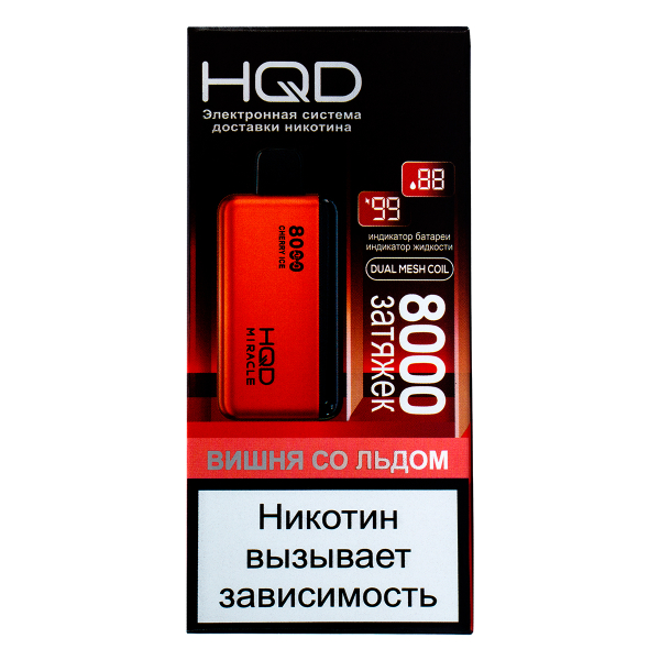 Электронка Hqd Miracle Вишня Со Льдом (8000 Затяжек) в Мурманске