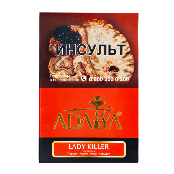Табак Adalya Lady Killer  200 грамм в Мурманске