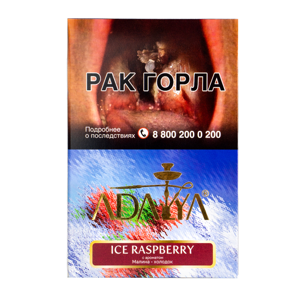 Табак Adalya Ice Raspberry  200 грамм в Мурманске