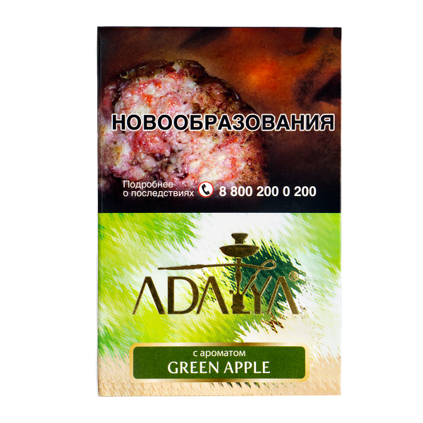 Табак Adalya Green Apple  200 грамм в Мурманске