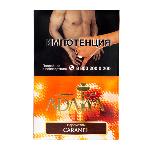 Табак Adalya Caramel  200 грамм в Мурманске
