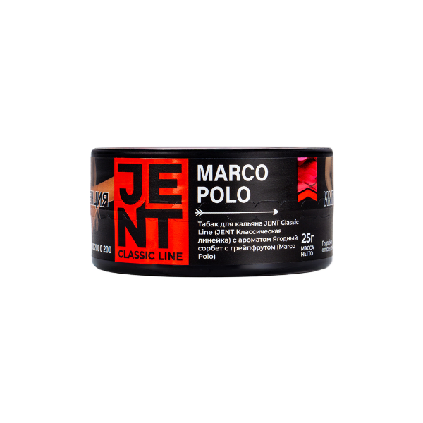 Табак Jent Marco Polo (Ягодный Сорбет С Грейпфрутом)  25 грамм в Мурманске