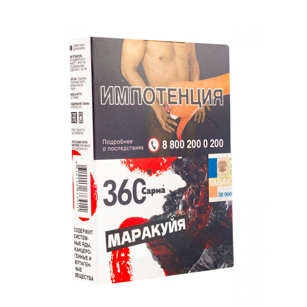 Табак Сарма 360 Маракуйя  25 грамм в Мурманске