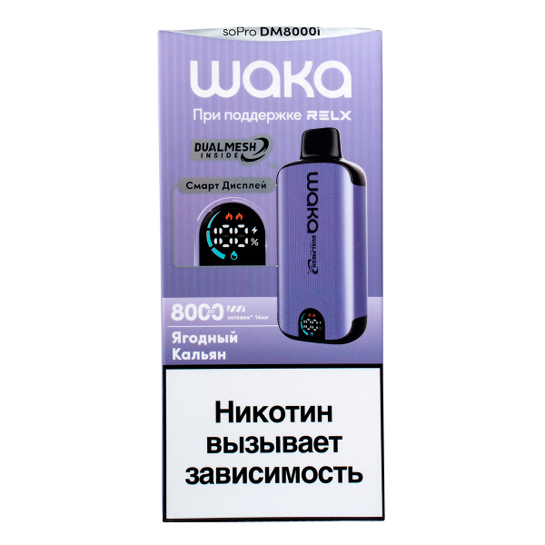 Электронка Waka Smart Display Ягодный (8000 Затяжек) в Мурманске