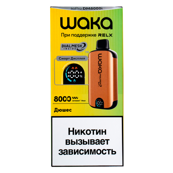 Электронка Waka Smart Display Дюшес (8000 Затяжек) в Мурманске