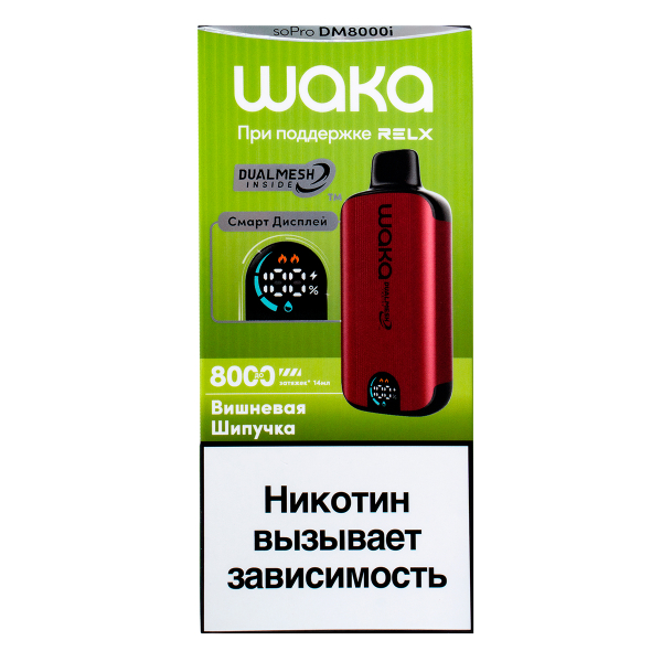 Электронка Waka Smart Display Вишневая Шипучка (8000 Затяжек) в Мурманске