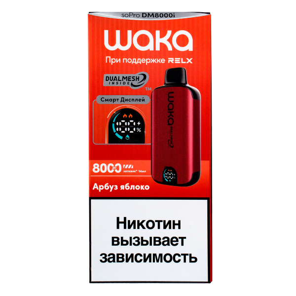 Электронка Waka Smart Display Арбуз Яблоко (8000 Затяжек) в Мурманске