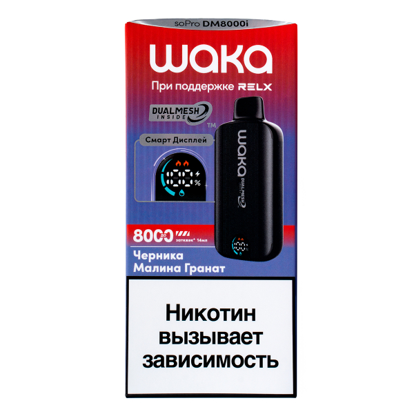 Электронка Waka Smart Display Черника Малина Гранат (8000 Затяжек) в Мурманске