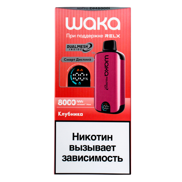 Электронка Waka Smart Display Клубника (8000 Затяжек) в Мурманске