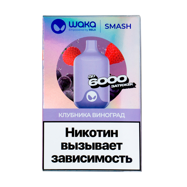 Электронка Waka Клубника Виноград (6000 Затяжек) в Мурманске