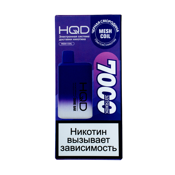 Электронка Hqd Cuvie Bar Черная Смородина (7000 Затяжек) в Мурманске