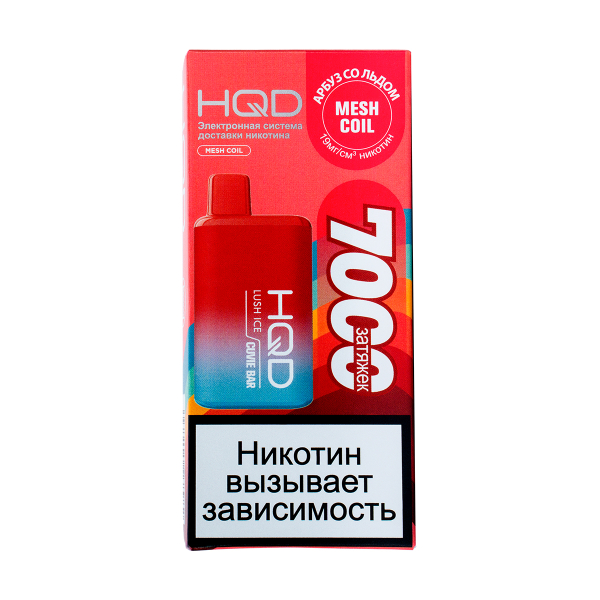 Электронка Hqd Cuvie Bar Арбуз Со Льдом (7000 Затяжек) в Мурманске