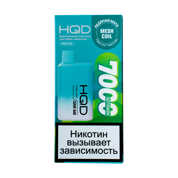 Электронка Hqd Cuvie Bar Ледяная Мята (7000 Затяжек) в Мурманске