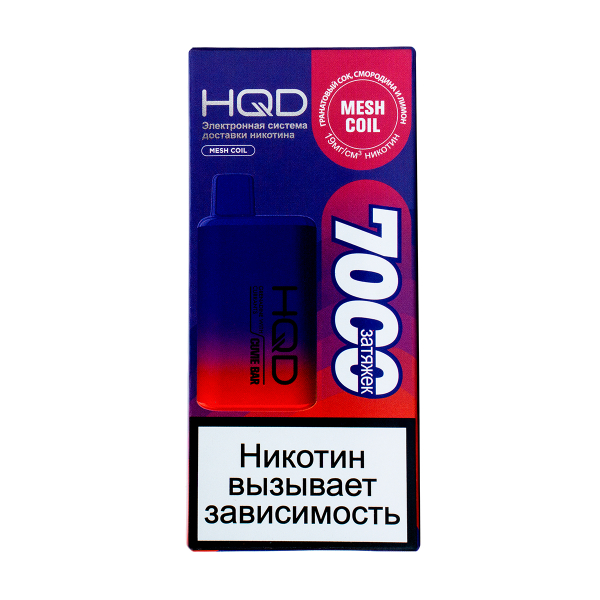 Электронка Hqd Cuvie Bar Гранатовый Сок Смородина И Лимон (7000 Затяжек) в Мурманске