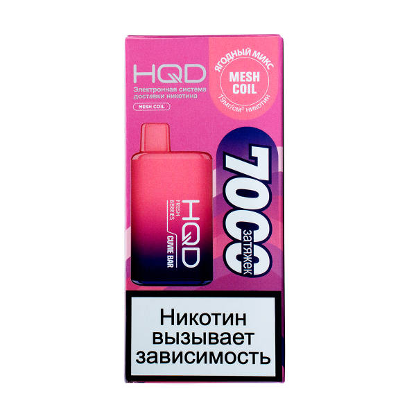 Электронка Hqd Cuvie Bar Ягодный Микс (7000 Затяжек) в Мурманске