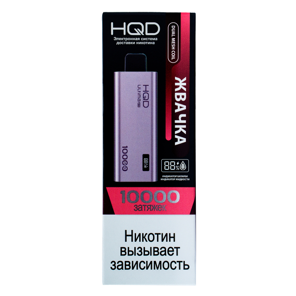 Электронка Hqd Ultima Pro Жвачка (10000 Затяжек) в Мурманске
