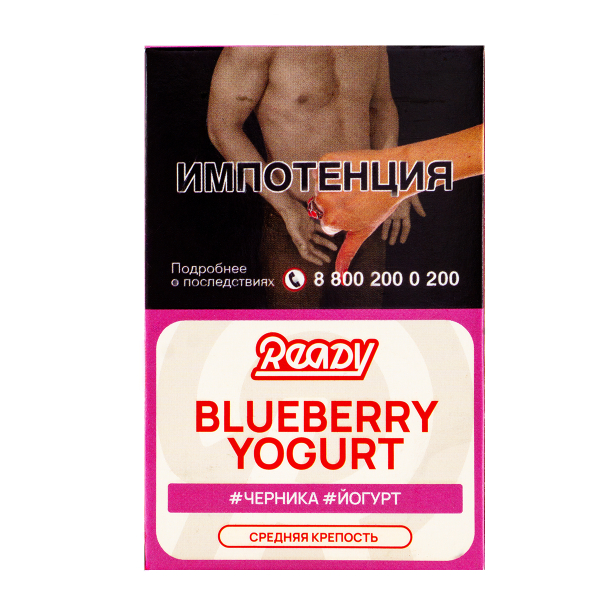 Табак Ready  Blueberry Yogurt 25 грамм в Мурманске