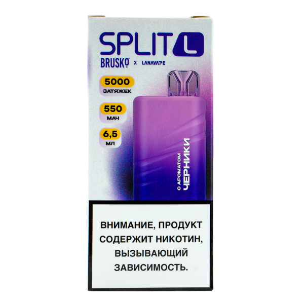 Электронка Brusko Split L Черника (5000 Затяжек) в Мурманске