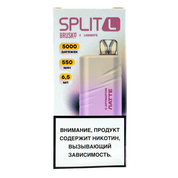 Электронка Brusko Split L Латте (5000 Затяжек) в Мурманске