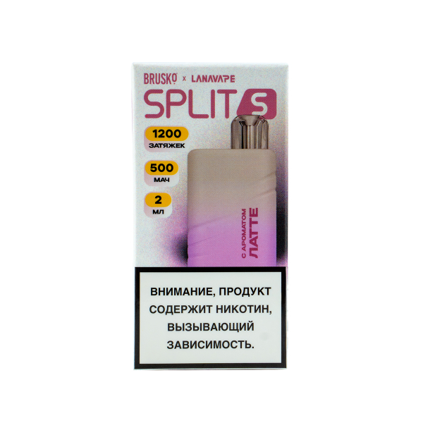 Электронка Brusko Split S Латте (1200 Затяжек) в Мурманске