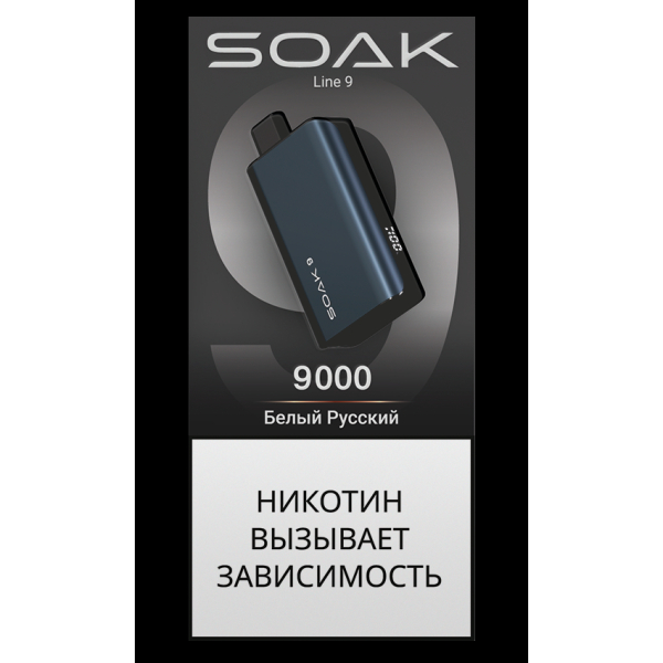 Электронка Soak Dark Blue Белый Русский 9000 Затяжек в Мурманске