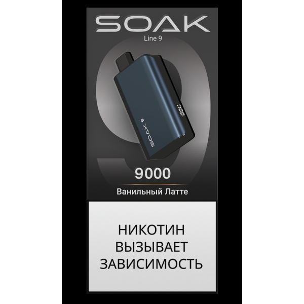 Электронка Soak Dark Blue Ванильный Латте 9000 Затяжек в Мурманске