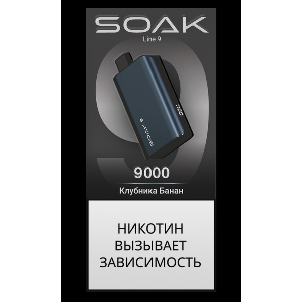 Электронка Soak Dark Blue Клубника Банан 9000 Затяжек в Мурманске