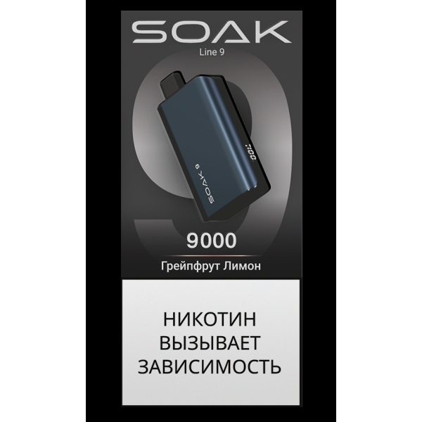 Электронка Soak Dark Blue Грейпфрут Лимон 9000 Затяжек в Мурманске