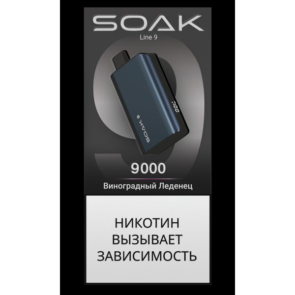 Электронка Soak Dark Blue Виноградный Леденец 9000 Затяжек в Мурманске