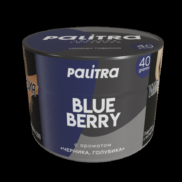 Табак Palitra Blue Berry (Черника Голубика)  40 грамм в Мурманске