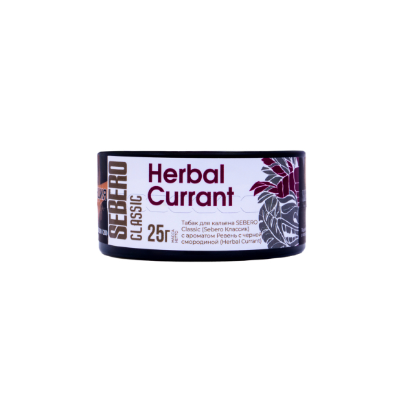 Табак Sebero Herbal Currant  25 грамм в Мурманске