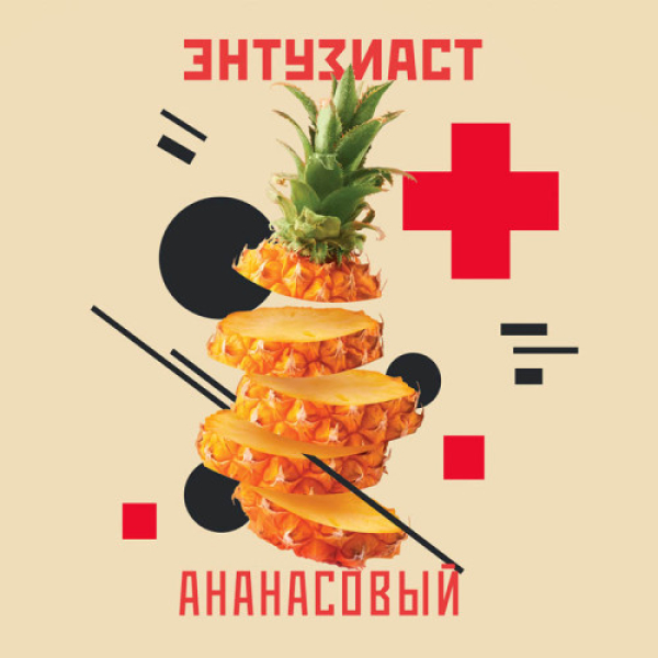 Табак Энтузиаст Ананасовый  25 грамм в Мурманске