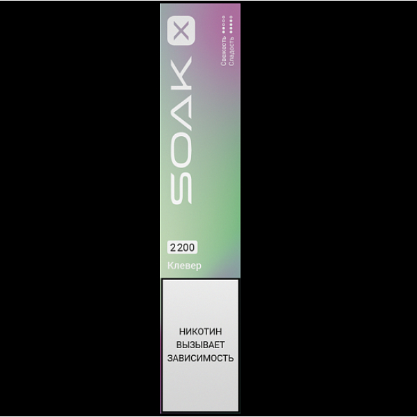 Электронка Soak X 2200 Клевер в Мурманске