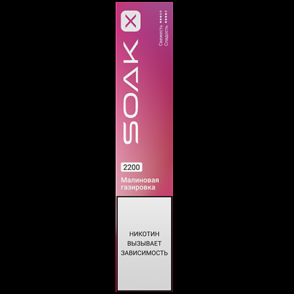 Электронка Soak X 2200 Малиновая Газировка в Мурманске