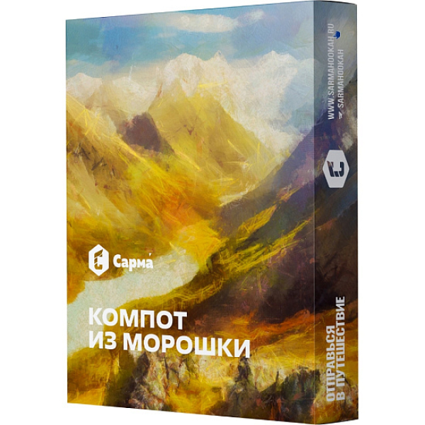 Табак Сарма Компот Из Морошки  25 грамм в Мурманске