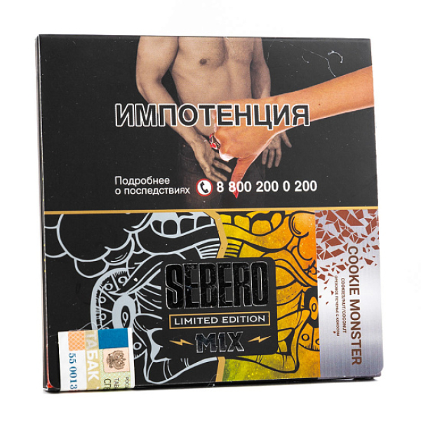Табак Sebero Cookie Monster  M Limited 60 грамм в Мурманске