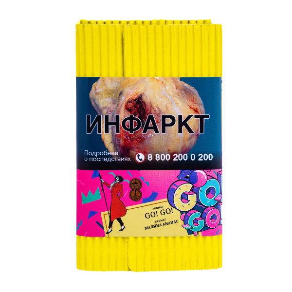 Табак Satyr Go! Go! (Малина Ананас)  100 грамм в Мурманске