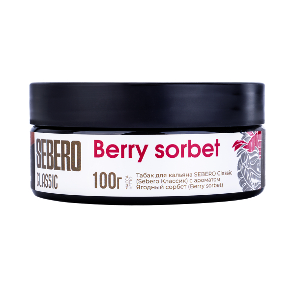 Табак Sebero Berry Sorbet  100 грамм в Мурманске