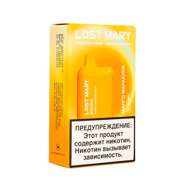 ЭСДН Lost Mary BM Манго Маракуйя 5000 затяжек в Мурманске
